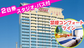 【USJ】9・10月スペシャル！　スタジオ・パス2日券付　ＪＡＬで行く！マイル50％もたまる！　≪禁煙スーペリアルーム指定≫　ホテル京阪 ユニバーサル・タワー　1泊2日～2泊3日