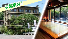 【玉造温泉】9・10月スペシャル！【玉造温泉】パワースポット＆美肌の湯！ＪＡＬマイル50％貯まります！出雲神々縁結びの宿紺家　1泊2日～2泊3日