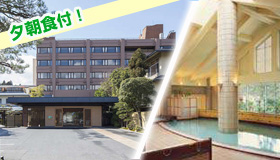 【玉造温泉】9・10月スペシャル！【玉造温泉】美肌・姫神の湯　ＪＡＬマイル50％貯まります！玉造温泉「松乃湯」　1泊2日～2泊3日