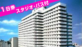 【大阪】【先行発売！シルバーウィーク旅行】≪スタジオ・パス（１日券）付き≫京都-神戸観光にも便利　観光拠点として最適　ホテルプラザオーサカ　2～3日
