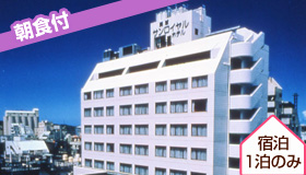 【本島/中部】【夏休みにはお子様むけイベントが沢山！】レンタカー乗り放題！滞在中朝食付でこのお値段！オーシャンビュー☆ヒルトン沖縄北谷リゾート　3～5日