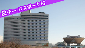 【東京】シルバーウィーク旅行！ＪＡＬで行く東京ディズニーリゾート(R)
2デーパスポート付＆無料シャトルバスで楽々移動♪
東京ベイ有明ワシントンホテル　2～3日