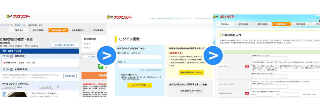 ツアーを予約する