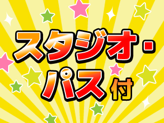 関西チョイスプラン