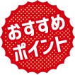 観光で西日本を元気に！！