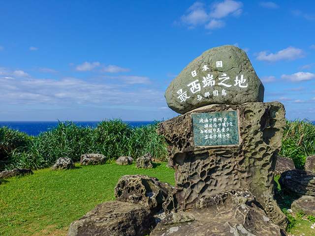 与那国島イメージ