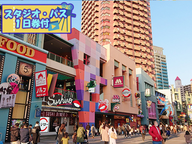 ユニバーサルスタジオジャパン旅行イメージ