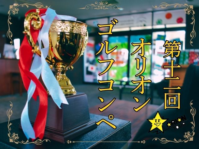北海道ゴルフ