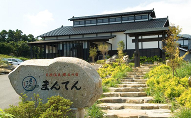縄文の宿まんてん