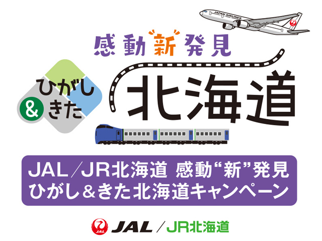 JR北海道