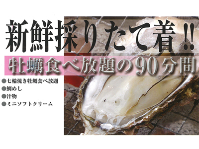 松山・道後温泉チョイスプラン