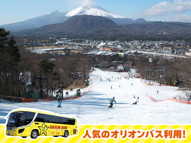 朝発日帰りで行く軽井沢プリンスホテルスキー場