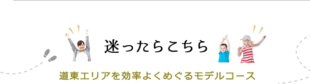 迷ったらこちら 札幌・小樽を効率よくめぐるモデルコース