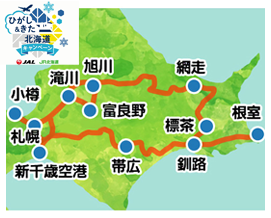 列車でめぐる旅 JR北海道フリーパス（乗り放題）付きプラン｜格安