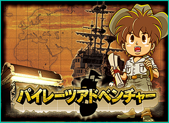 インドアアクティビティ グランシップ
