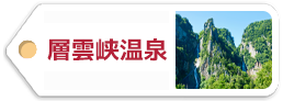 層雲峡温泉