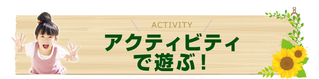 ルスツリゾートプラン 夏の北海道リゾート特集 格安北海道ツアーならオリオンツアー