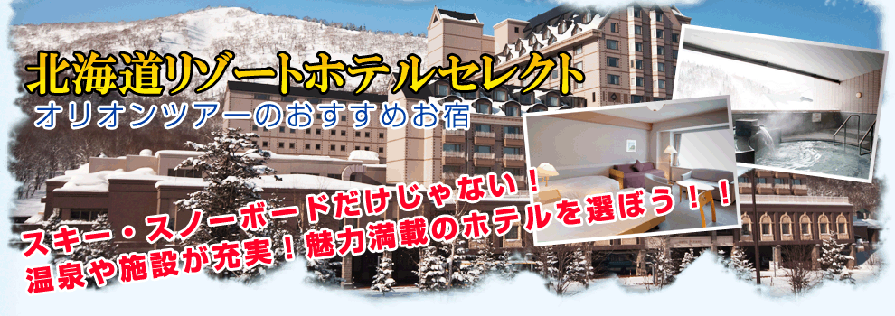 �z�e���ꗗ