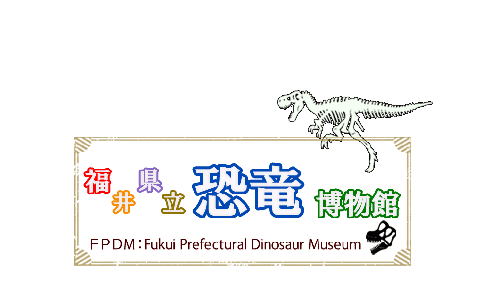 福井県立恐竜博物館・福井県・勝山・スキージャム勝山に行くのに最適！レンタカー・えちぜん鉄道（えちてつ）など移動手段を選択可能！