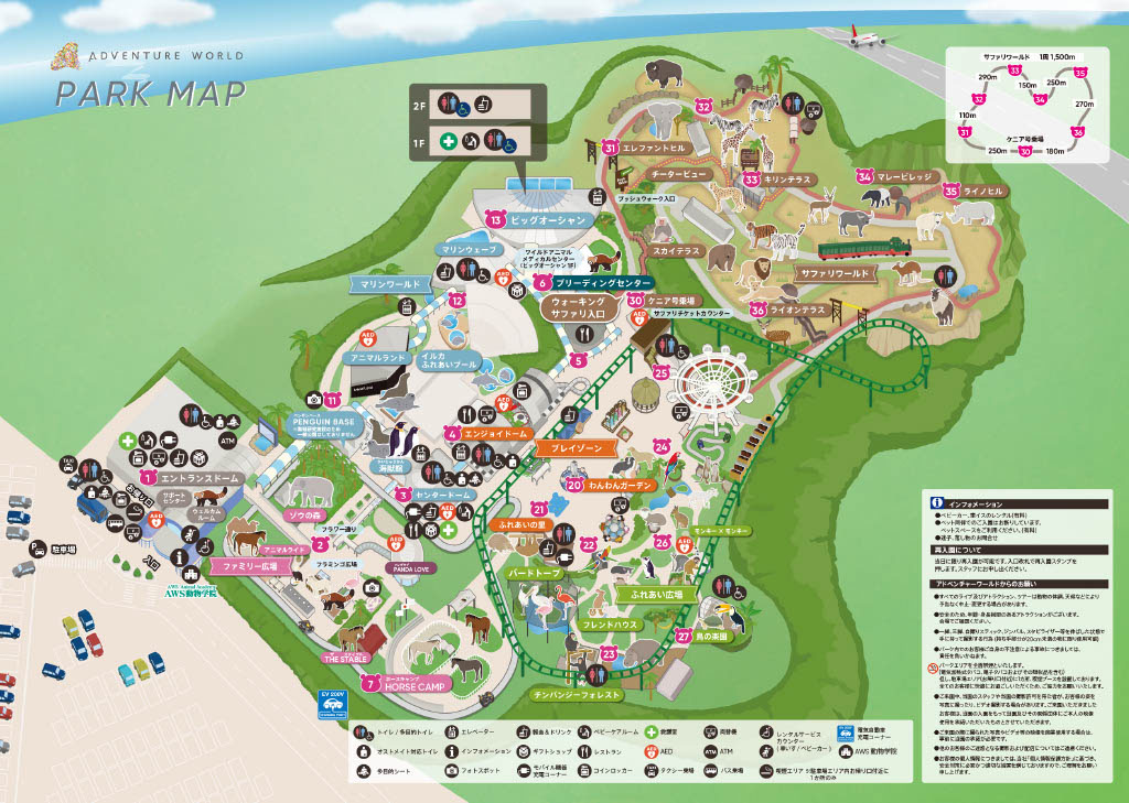 園内MAP