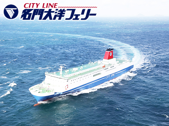 名門大洋フェリー船舶イメージ