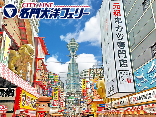 名門大洋フェリー船舶イメージ