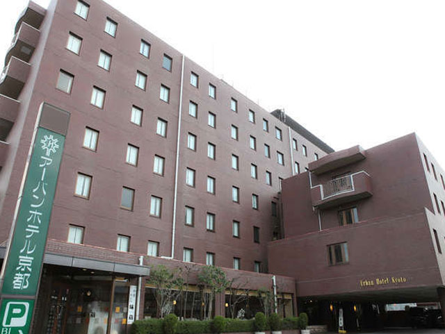 アーバンホテル京都