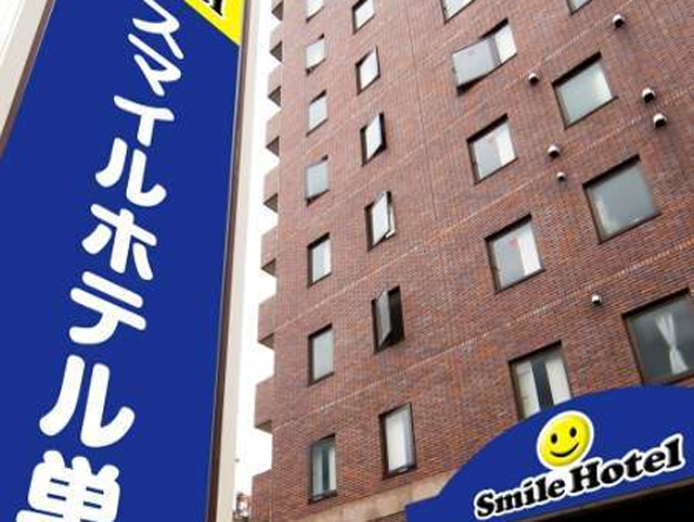 スマイルホテル巣鴨
