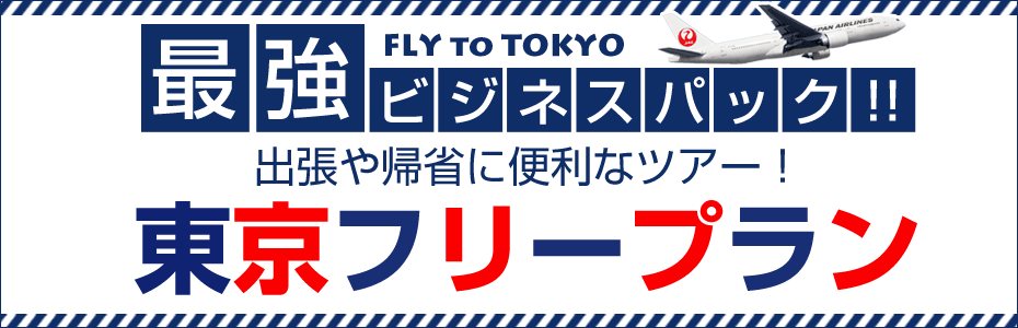 夏ディズニー
