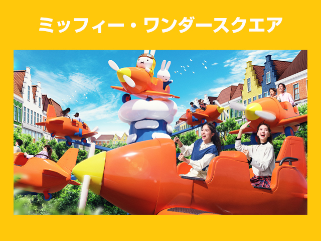 アンクルパイロットのフライトアドベンチャー