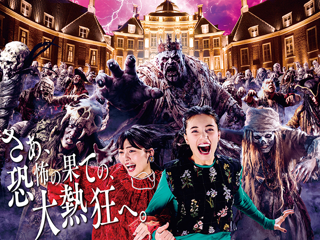 すんごいハロウィンがやってくる！