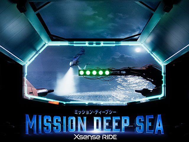 ミッション・ディープシー Xsense Ride