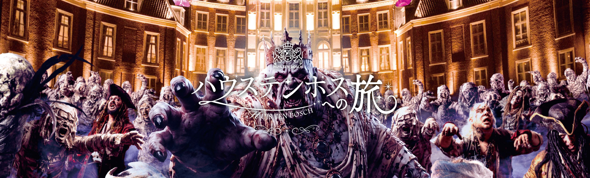 ハロウィン