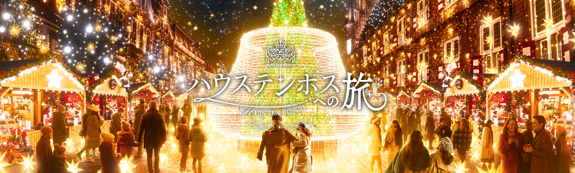 クリスマス