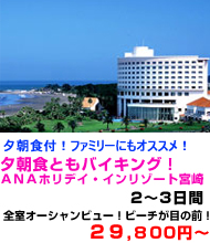 九州旅行　おすすめ