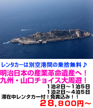 九州旅行　おすすめ