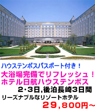 九州旅行　おすすめ