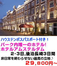 九州旅行　おすすめ