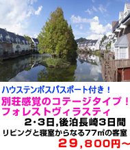 九州旅行　おすすめ