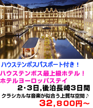 九州旅行　おすすめ