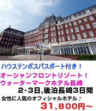 九州旅行　おすすめ