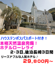 九州旅行　おすすめ