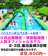 九州旅行　おすすめ