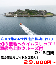 九州旅行　おすすめ