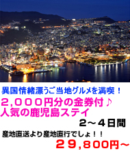 九州旅行　おすすめ