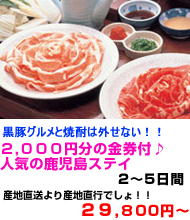 九州旅行　おすすめ