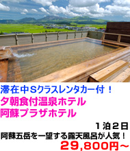 九州旅行　おすすめ