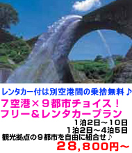 九州旅行　おすすめ