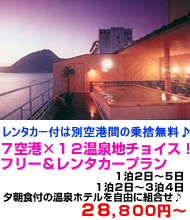 九州旅行　おすすめ