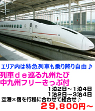 九州旅行　おすすめ